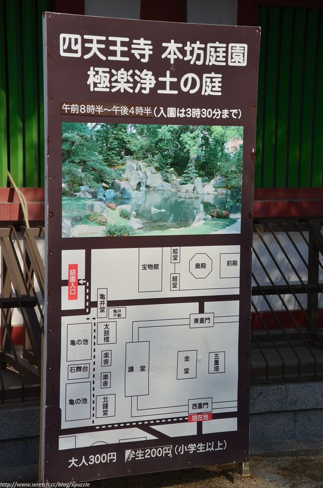 茶裏王日式綠茶系列之京阪神奈櫻花行 四天王寺 茶裏王探險隊 隨意窩xuite日誌